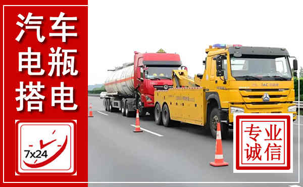 绥棱吊车,汽车救援吊车电话