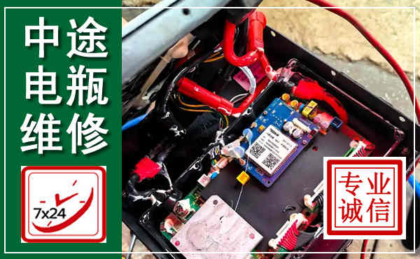 绥棱汽车换电瓶,附近电瓶维修救援电话