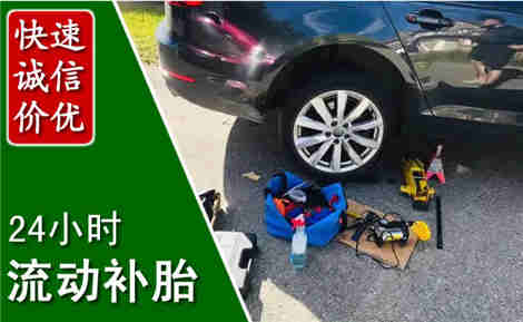 绥棱流动补胎场景与案例