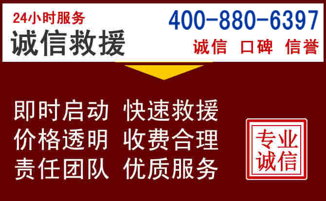 绥棱汽车救援 绥棱汽车救援