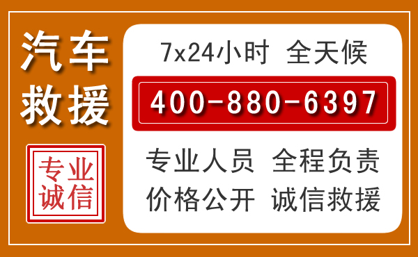 绥棱汽车救援电话.jpg
