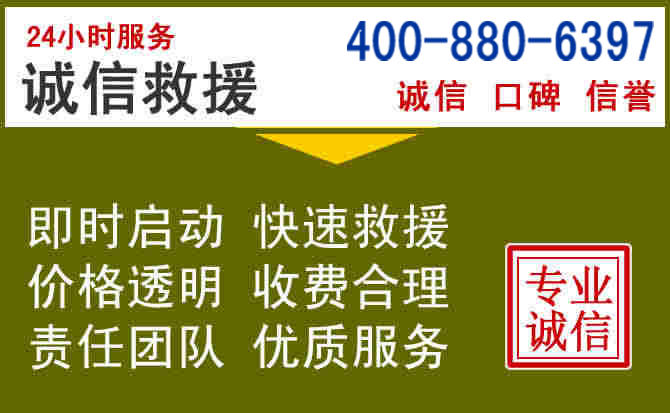 绥棱汽车救援电话