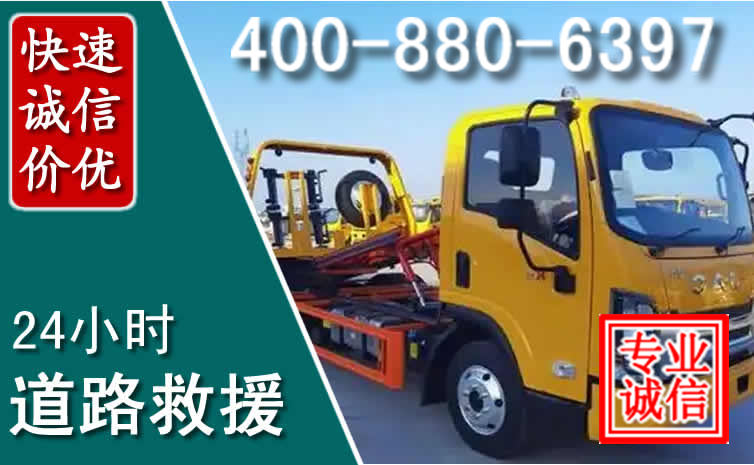 绥棱道路救援电话