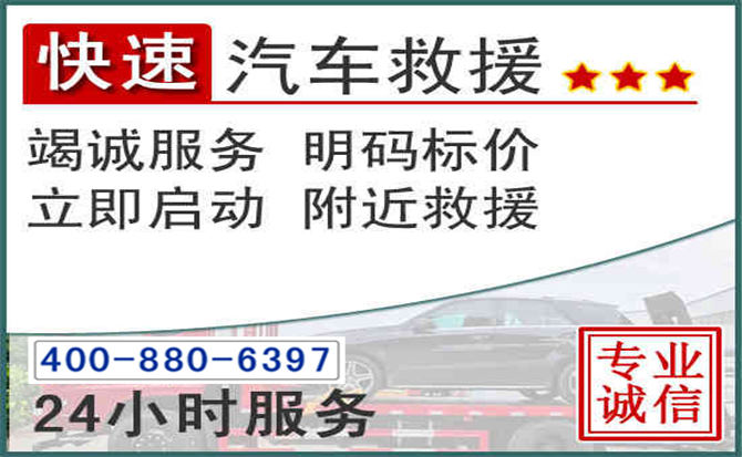 绥棱长春拖车电话 绥棱长春拖车电话