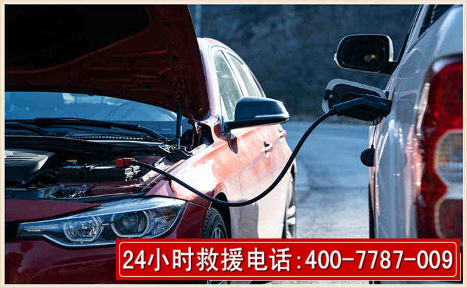 绥棱汽车电瓶搭电救援电话 绥棱汽车电瓶搭电救援电话
